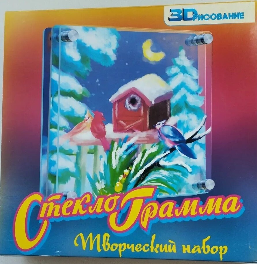 СтеклоГрамма